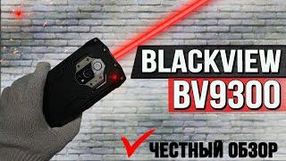 Купил смартфон строителя 12/256,  батарея 15000 мАч, 120 Гц. Blackview BV9300 полный обзор с тестами