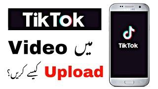 How to Upload Video on Tiktok | Complete Urdu Tutorial | Tiktok par Video Upload Karne ka Tarika?