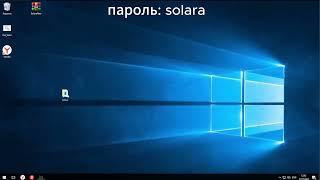 КАК СКАЧАТЬ НОВУЮ СОЛЯРКУ ДЛЯ РОБЛОКСА!  SOLARA   ROBLOX чит #solara #roblox #роблокс #чит