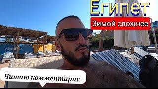 Египет  Скоро Зима Sharm Grand Plaza 5* Первая линия район Набк Шарм Эль Шейх