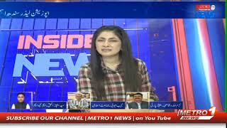 MPA Syed Ejaz Ul Haque Exclusive Talk on Metro1 News