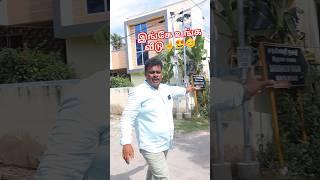  Avadi திருநின்றவூர்ல இது சாத்தியமா?  Budget Plot in Premium Location in Chennai | Own Land Today!