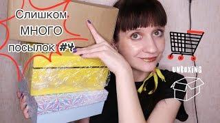 Слишком МНОГО посылок #4/РИВ ГОШ, Detox, GOLDAPPLE box AZIAN EDITION=^.^=