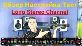 Предусилитель LONG Stereo Channel Обзор Настройка Тест