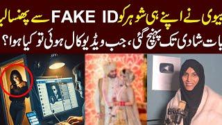 Biwi ne apne shohar ko fake id se msg Kia || Strong Uzma ||