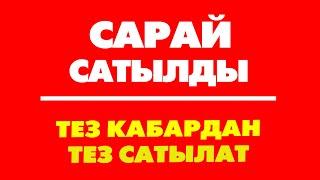 36 миң долларга 1 гектар 10 сотик ЖЕР,ҮЙ, САРАЙ сатылат ~ Суу, свет 3 фаза, кызыл китеп бар