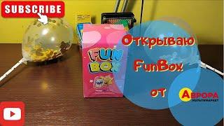 Открываю FunBox от Авторы