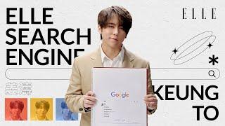 姜濤 Keung To | 姜濤美貌的秘密！ | 最喜歡的作品竟是這一首！?| ELLE Search Engine | ELLE HK