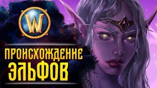 Сюжет WarCraft | ПРАВЛЕНИЕ АЗШАРЫ ВРЕМЕН РАСЦВЕТА ИМПЕРИИ ЭЛЬФОВ | Сезон 1, эпизод 16