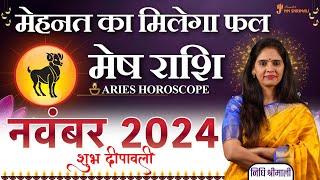 Aries Horoscope November 2024 | Mesh Rashi November 2024 Rashifal | Aries November Month Horoscope