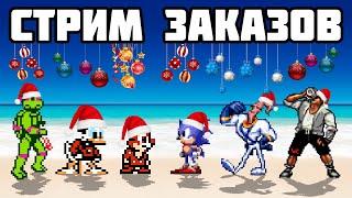 Игры на заказ - Ретро Стрим Sega Dendy nes PS1 Ностальгия