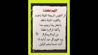اللهم اكفنا دعاء يجعل دعوتك مستجابه فورا ردده بكل يقين بالله  #ستوريات #تليگرام #فايسبوك #اكسبلور