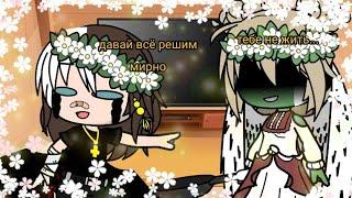 •|реакция стран на страшилки|•|gacha club|•|contryhumans|•