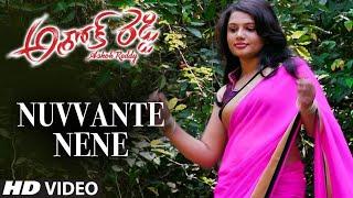 Nuvvante Nene Video Song | Ashok Reddy Movie Video Songs | Rajanikanthi Kathi, Rambha | Telugu Songs