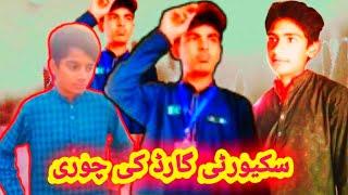 security guard ki chore | BWP 3D PRODUCTION Motivat viral video (2024)