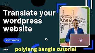 how to make your website multi language | translate wordpress website | polylang bangla tutorial