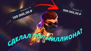 ЗАНОС В LUCKY JET | АБУЗ 1WIN | ПРОМОКОД НА 500% К ДЕПОЗИТУ | ПРОВЕРКА ПРОМОКОДА 1WIN | абуз 1win