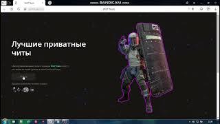 Топ Чит на Warface ВХ И АИМ