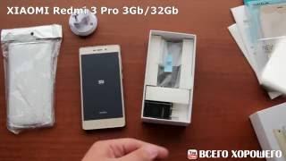 Xiaomi Redmi 3 Pro | Установка мультиязычной прошивки xiaomi.eu для заблокированного загрузчика