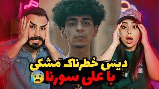 Feeraj - Black Friday (REACTION) | وحشیانه ترین دیس به مشکی و راسا🩸