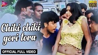 Chiki Chiki Gori Tora | Official Full Video | Suman Dash, Nikita | Mun - Odia Movie