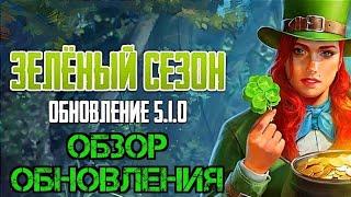 Обзор обновления 5.1.0!!! Боевой пропуск Зелёный Сезон!!! Купил участок земли!!! Westland Survival