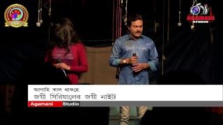 Agamani Studio Live Stream