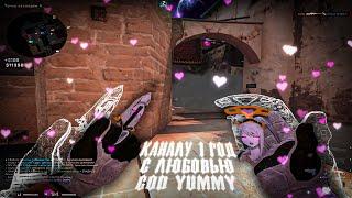 OG Buda - Начало | god yummy - First Year ️ (csgo fragmovie)