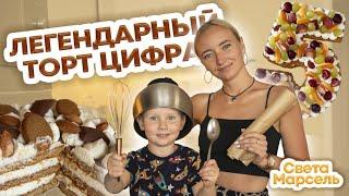 ГОТОВИМ ОЧЕНЬ ВКУСНЫЙ МЕДОВЫЙ ТОРТ ПРОСТОЙ РЕЦЕПТ | Готовим с Марселем