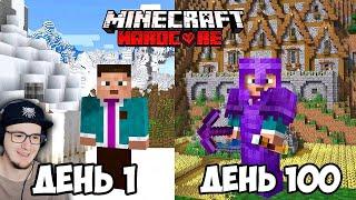 Майнкрафт ► 100 Дней Выживания в Пещерах и Скалах в MineCraft Хардкоре - NEKICH Некич | Реакция