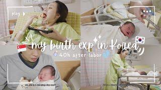 ⏰ What happens 40h after Labor…