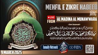 LIVE FROM MADINA MUNAWWARA | Mehfil E Zikr E Habib | Zere Sarparasti Huzoor Gulzar E Millat #ramzan