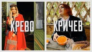 Камень, ножницы, бумага. Крево и Кричев. Выпуск - 01.06.19