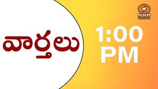TELUGU NEWS @ 1PM  || Dt:24-04-2025 ||