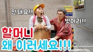 길거리에서 박스 할머니를 만났을 때 당황당황~ 잼잼ㅋㅋㅋㅋㅋㅋㅋㅋ
