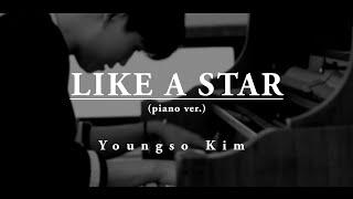 Youngso Kim - Like A Star (Piano ver.) | Official MV