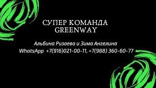 #Greenway#Маркетингплан на салфетке