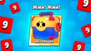 ЭТОТ БОКС ШОКИРУЕТ ВСЕХ! МЕГА УДАЧА BRAWL STARS