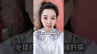 心外无物亦无病！人品、认知、德性的病问题出在哪里呢？#shorts #道德 #德性 #德行 #人品