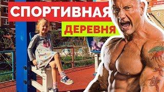 Спортивная деревня в Краснодаре. Обзор ЖК от Девелопмент-ЮГ