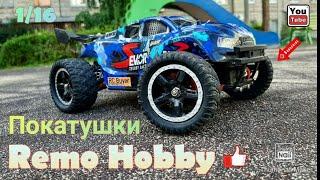 Покатушки #1 и тюнинг на Remo Hobby S-Evor на бк 1/16