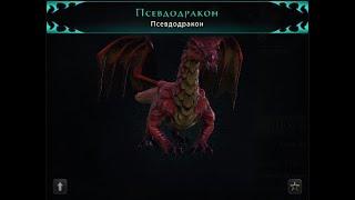 Псевдодракон - урон на максималках в м20  #Neverwinter online | m20