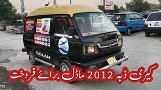 Carry Bolan 2012 model for sale crown tv channel||Kalyam motors