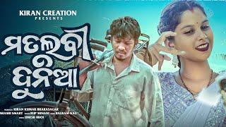 Matlabi duniya teaser || sambalpuri video || kiran creation official