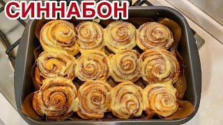 Cinnabon. Buns. Buns with sugar. Cinnamon buns. The most delicious buns. Baking.