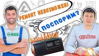 Когда сервисный центр отказал в ремонте ИБП