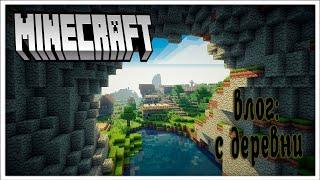 Влог с деревни ► Minecraft