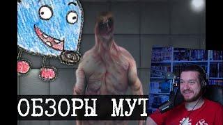 Обзоры фильмов мутанта - Happy Meat Farms/This place is not happy | РЕАКЦИЯ НА Wing13