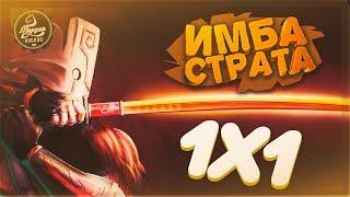 Новый режим и новая имба страта! Juggernaut! Dota 2 Angel Arena Black Star