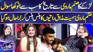 Larky ka Sanam Marvi sy Anokha Sawal | Imran Ashraf | Mazaq Raat Season 2